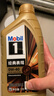 美孚（Mobil）美孚1号先进全合成汽机油小金美0W-40经典表现SP 1L 汽车保养 实拍图