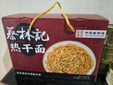 蔡林记武汉特产热干面礼盒1780g多口味节日礼包伴手礼送礼  礼盒 实拍图