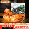 德州扒鸡柴鸡雏公鸡600g鸡肉山东特产熟食腊味中华老字号礼品福利 实拍图