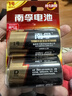 南孚1号碱性电池2粒 大号电池 适用于热水器/煤气燃气灶/手电筒/电子琴/挂钟等 LR20-2B 实拍图