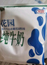 花园 袋装利乐枕纯牛奶 新疆牛奶200ML*20包*箱 实拍图
