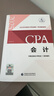 【现货速发】会计 2025年注册会计师全国统一考试【官方正版】辅导教材 实拍图