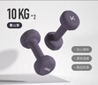 Keep彩色浸塑哑铃男士家用家庭健身肌肉塑形暮山紫 10kg*2 实拍图