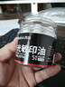 西玛（SIMAA）50ml分装 光敏印油红色 光敏印章油 财务印章印台专用 办公用品 5瓶装 19766 实拍图