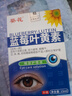 葵花蓝莓叶黄素滴眼液15ml缓解疲劳眼睛干涩模糊非眼药 实拍图