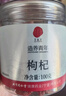 同仁堂品牌 北京同仁堂特级红枸杞100克宁夏正品拒绝硫磺泡水泡酒养生茶 实拍图