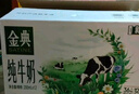 伊利金典纯牛奶整箱 200ml*12盒 3.6g乳蛋白 原生高钙 礼盒装 实拍图
