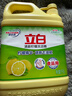 立白柠檬洗洁精1kg桶果蔬清洗快速去油洗A类食品用洗涤剂洗碗液洗涤灵 实拍图
