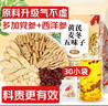 养益君 黄芪麦冬五味子茶30小袋 黄芪五味子茶生脉散搭当归中药材止汗茶 实拍图