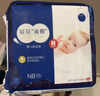 好奇（Huggies）屁屁面膜纸尿裤mini装S22(4-8kg)尿不湿【护臀降红30%】 实拍图