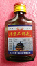 【口粮酒精选】北京二锅头清香型高度桶装瓶装泡药酒白酒 多度数 50度 100mL 1瓶 实拍图