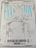 EVA新世纪福音战士漫画 全套套装1-14册 EVA正版已完结 日本经典科幻冒险卡通动漫 贞本义行绘魔都绫波丽明日 新世纪福音战士新剧场版 Q动画原画集eva 实拍图