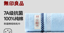 无印良品毛巾7A抗菌新疆全棉柔软亲肤100%纯棉不易掉毛2条装加厚a类擦脸巾 实拍图