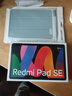 小米(MI) 红米平板Redmi Pad SE 11英寸平板电脑 90Hz高刷 娱乐影音办公学习平板 6+128GB星河紫 实拍图