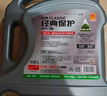 统一（Monarch）经典保护高性能全合成汽机油SN 5W-30 SN级 4L 汽车保养 实拍图