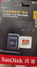 闪迪（SanDisk）512GB TF(MicroSD)内存卡 4K极速金卡A2 V30 U3行车记录仪 运动相机无人机 监控存储卡 读190MB/s 实拍图