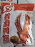 盐津铺子香卤鸭翅鸭肉熟食卤味零食夜宵下酒菜即食食品小吃解馋 【共25包】酱香味-香卤鸭翅450g 实拍图