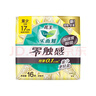 乐而雅（laurier）花王零触感卫生巾 丝薄绵柔迷你日用亲肤透气护垫姨妈巾 【热卖推荐】 170mm 80片 实拍图