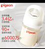贝亲（Pigeon）PPSU宽口径防胀气奶瓶240ml M号奶嘴 3个月+ AA191 实拍图