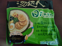 统一 汤达人 日式豚骨拉面 袋装 泡面 方便面 125g*18袋/箱 实拍图