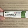 [奥络] 夫西地酸乳膏2%*10g/盒 实拍图