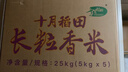 金龙鱼东北大米 盘锦大米10斤 蟹稻共生蟹田大米 实拍图