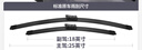 德允一汽大众宝来雨刮器03至23款雨刷19改款13款全新18胶条09原装 实拍图