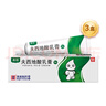[奥络] 夫西地酸乳膏2%*10g/盒 3盒装 实拍图