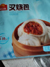 广州酒家利口福 叉烧包750g 20个 早餐半成品 广式早茶点心 包子食品速食美食 实拍图