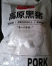 1号会员店 无抗高原黑猪猪肚丝 净重800g猪肚鸡煲汤猪肚食材 黑猪肉 生鲜 实拍图