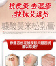 艾洛松糠酸莫米松乳膏 0.1%(10g:10mg)* 10g用于湿疹神经性皮炎异位性皮炎皮肤瘙痒 实拍图
