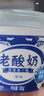 伊利老酸奶 传承古法工艺138g*12 低温酸牛奶 实拍图