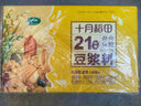 十月稻田 21日豆浆料包豆浆豆 3.36斤 破壁机食材 五谷杂粮 送礼礼盒 福利 实拍图