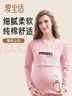爱宝适月子服上衣秋冬哺乳衣纯棉横开口喂奶衣孕产妇家居服M319粉色XXL 实拍图