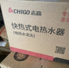 志高（CHIGO）电热水龙头免安装快速加热厨房冷热厨房宝即热式电热水器 接驳式ZG-ZS820-830-1升级款-H1X 实拍图