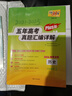 天利38套官方旗舰店2026新高考五年高考真题语文数学英语物理化学生物政治历史地理2025年高考真题试卷汇编5年高三考复习资料全套 【2026高考适用plus版】五年高考真题 历史 实拍图