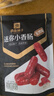 良品铺子纯肉迷你小香肠235g约25小包即食香肠 肉枣肠 休闲零食办公室解馋 实拍图
