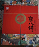 稻香村糕点礼盒京八件800g北京风味传统小吃点心休闲零食大礼包 实拍图
