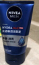 妮维雅（NIVEA）男士【王子奇同款】洗面奶深层清洁补水水活畅透洁面泥100g双支 实拍图