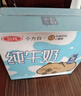 三元小方白脱脂纯牛奶整箱200ml*24盒 0脂肪 健身伴侣 实拍图