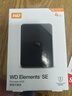 西部数据（WD）4TB 移动硬盘 USB3.0 SE系列 2.5英寸 机械硬盘 笔记本电脑外接 外置存储办公 大容量家庭存储 实拍图
