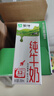 蒙牛【新鲜日期】全脂纯牛奶200ml*24盒 家庭送礼盒装 电商定制 实拍图