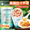 同仁堂坚果藕粉养胃奇亚籽营养代餐轻速食无添加饱腹健康500g 实拍图