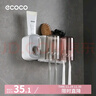 ecoco意可可牙刷置物架免打孔漱口杯刷牙杯卫生间壁挂式电动牙刷架子挤牙膏器 实拍图