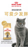 皇家猫粮 英短成猫粮 BS34 通用粮 12月以上 10KG 实拍图