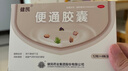 健民 便通胶囊 0.35g*12粒*4板/盒  健脾益肾润肠通便 用于脾肾不足肠腑气滞所致的便秘 实拍图