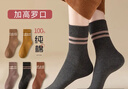 浪莎袜子女秋冬中筒袜抗起球纯棉袜条纹黑色长筒袜女士长袜 实拍图