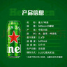 喜力经典500ml*10听整箱装 喜力啤酒Heineken 京东自营 实拍图