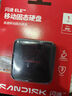 闪迪（SanDisk）ELE™1TB 移动固态硬盘（PSSD）新元素 type-c接口 小巧便携手机直连笔记本两用外接 办公存储西数 实拍图