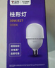 公牛（BULL）LED灯泡高亮柱形灯厂房车间商超食堂 30W球泡白光6500KE27螺口 实拍图